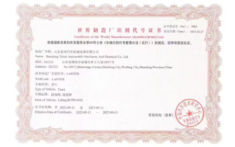 Certificate 9